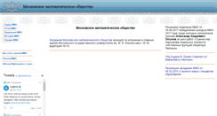 Desktop Screenshot of mms.mathnet.ru